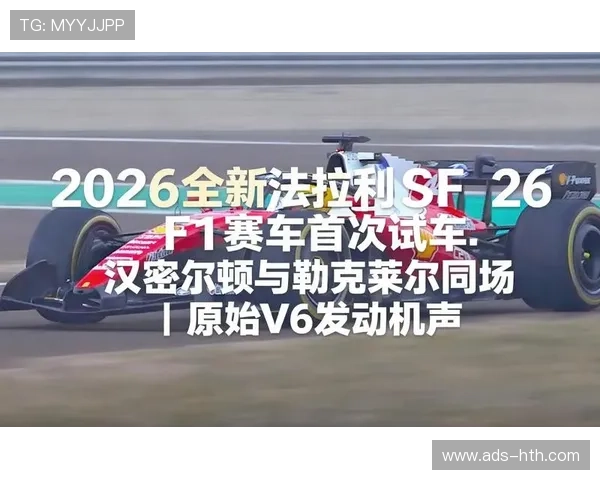 七届世界冠军汉密尔顿在法拉利车房与技术人员深入交流SF-26赛车反馈